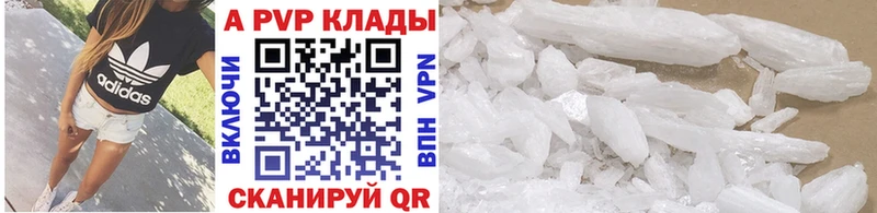 APVP Crystall  закладки  Бабушкин 