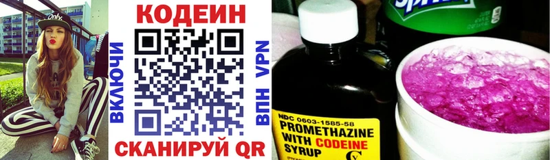 площадка формула  Бабушкин  Кодеиновый сироп Lean Purple Drank  кракен зеркало 