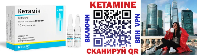 Кетамин ketamine  что такое   Бабушкин 