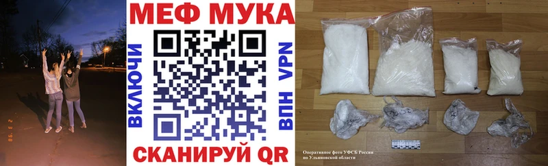 Меф мяу мяу  наркотики  Бабушкин 